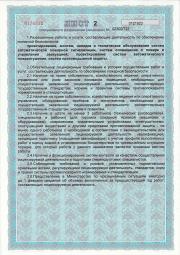 Лицензия МЧС